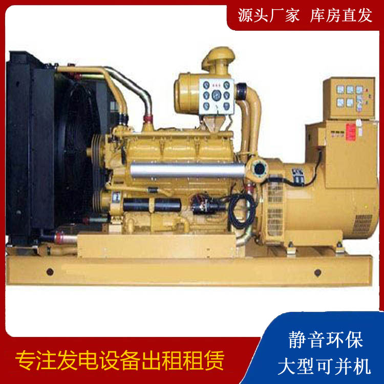 密山出租发电机